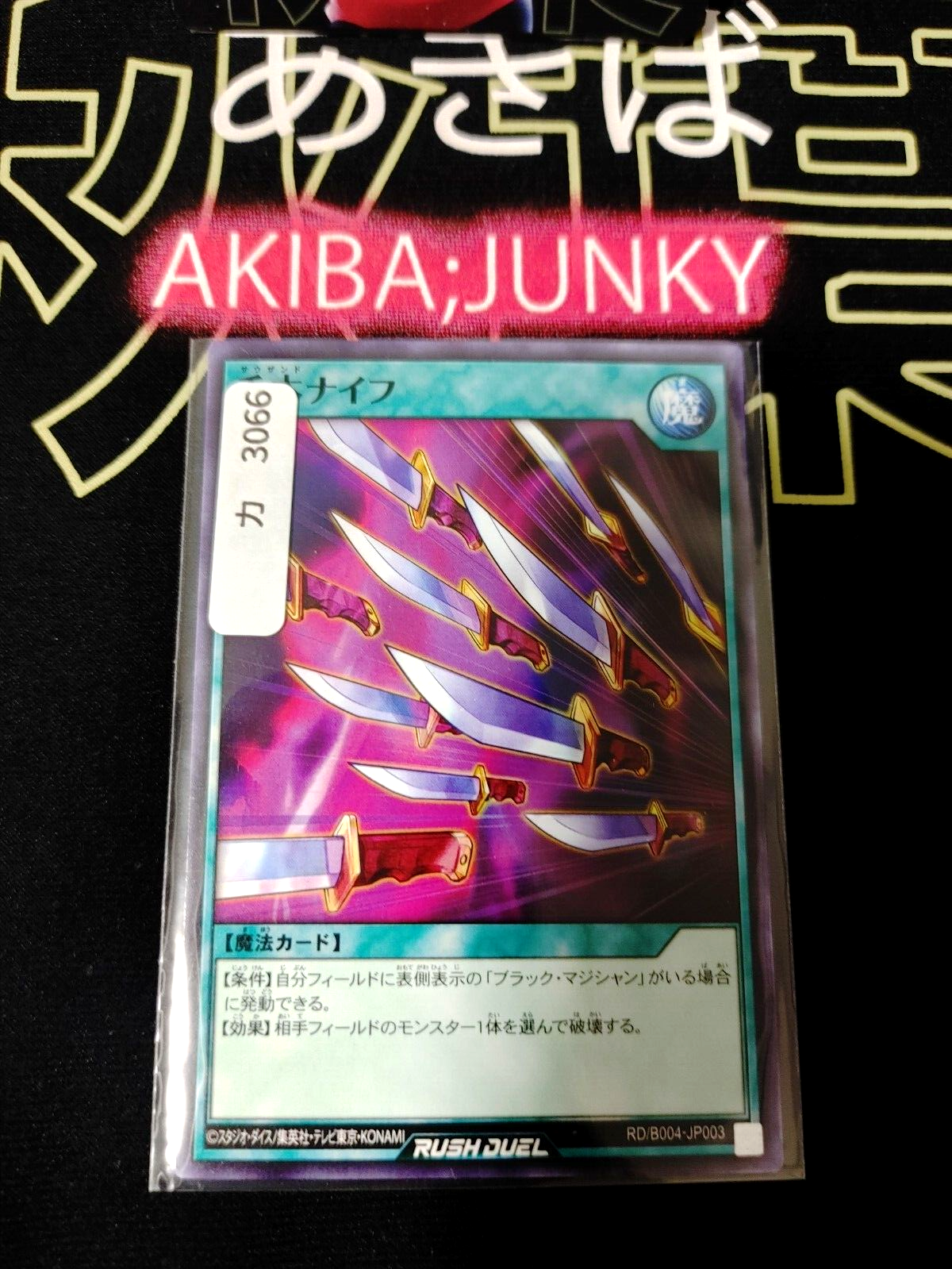 47432392