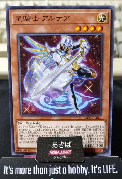 Tellarknight Altea Yugioh CYAC-JP020 Yu-Gi-Oh Konami OCG JAPAN