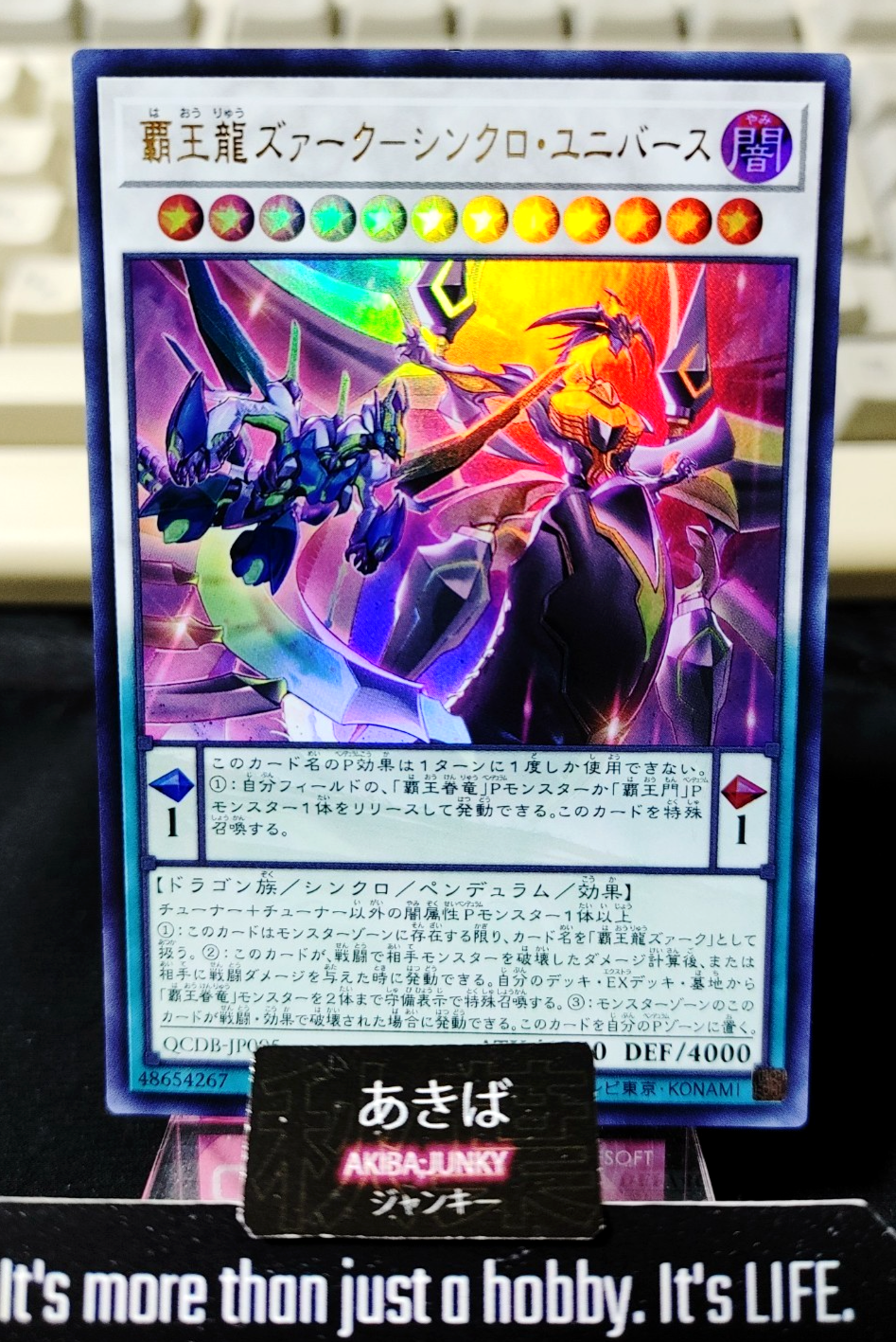 47423072