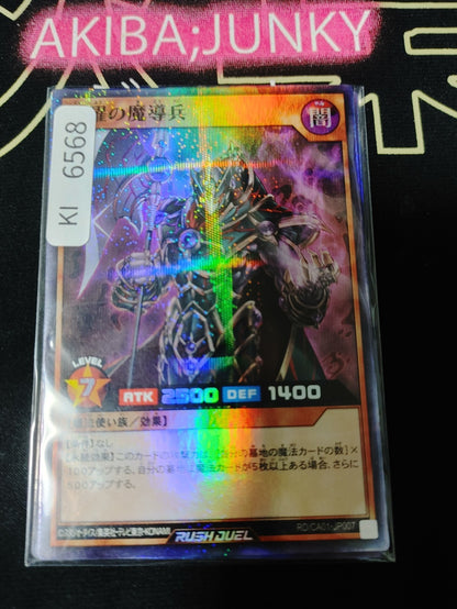Obsidian Magical Soldier Yugioh RD/CA01-JP007 Super Parallel Rare Rush JAPAN