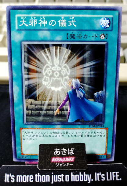 Final Ritual of the Ancients Yugioh TLM-JP044 Konami OCG JAPAN