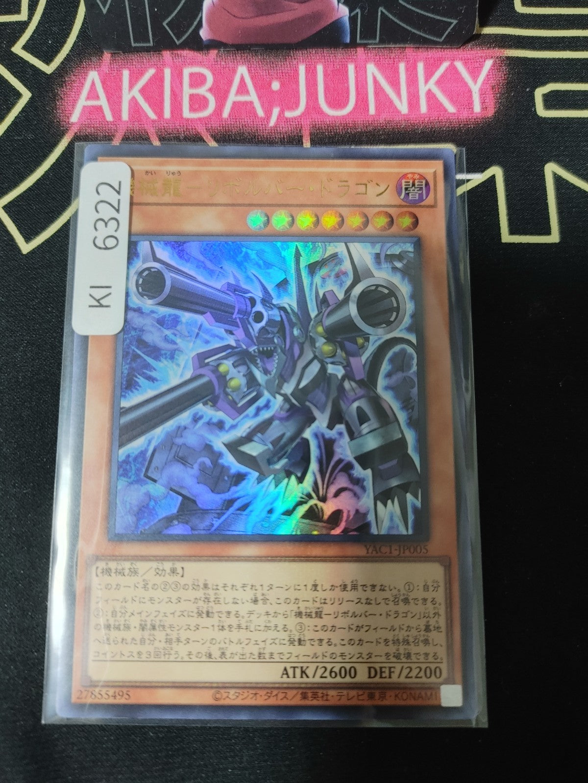 Barrel Dragon the Machine Dragon Yugioh YAC1-JP005 Ultra Rare Konami OCG JAPAN