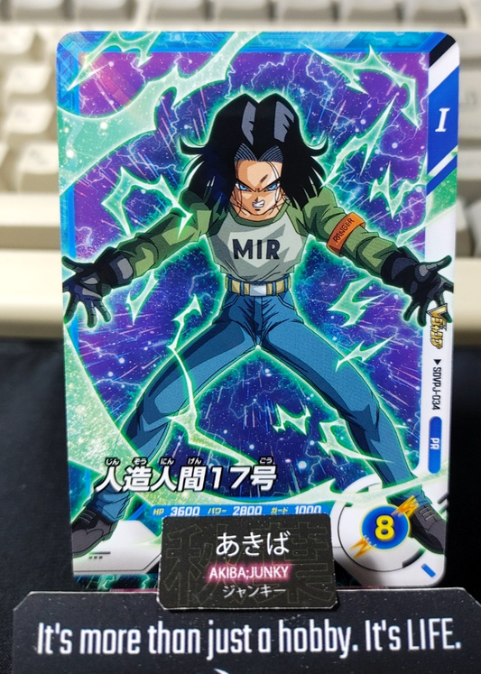 Dragon Ball Super Divers Android 17 SDVPJ-034 PROMO Card Japan