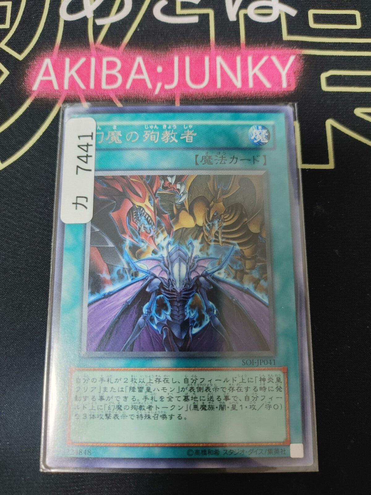 47425123