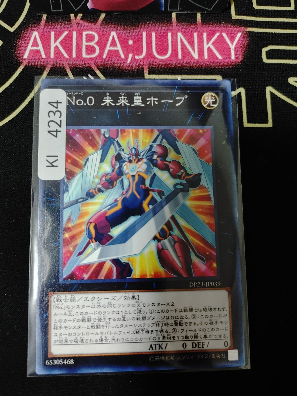 Number F0: Utopic Future Yugioh DP23-JP039 Yu-Gi-Oh Konami OCG JAPAN