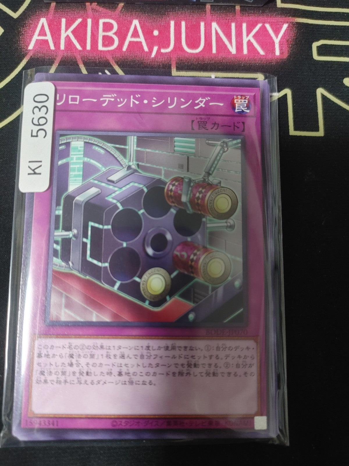 Reloaded Cylinder Yugioh BODE-JP070 Yu-Gi-Oh Konami OCG JAPAN