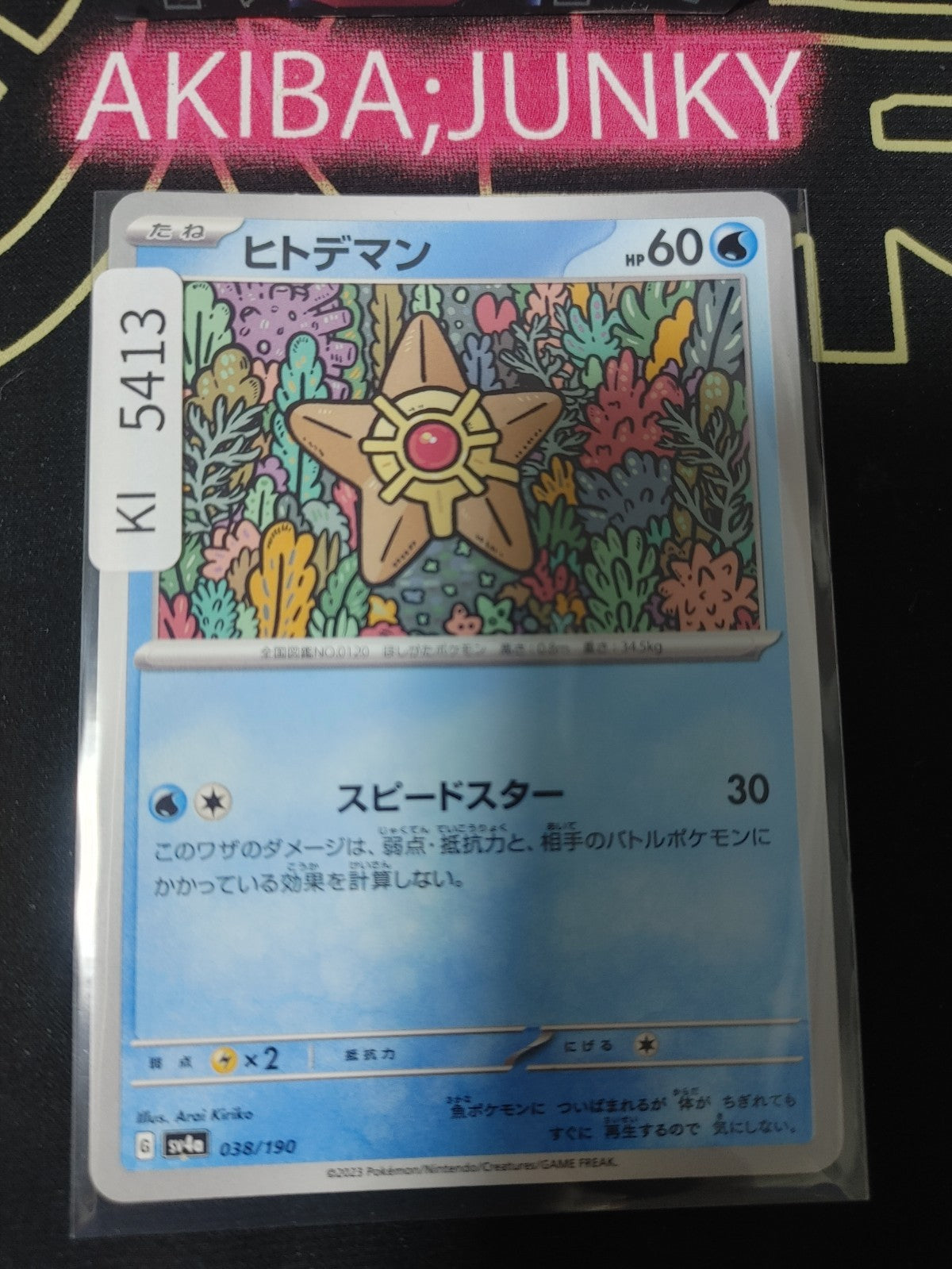 Pokemon Staryu SV4A 038/190 Card Japanese JAPAN