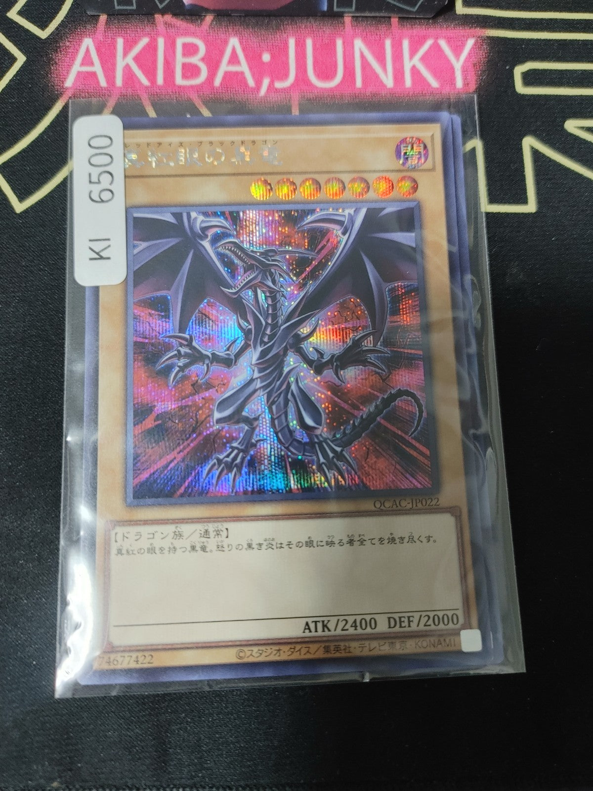 Red-Eyes Black Dragon Yugioh QCAC-JP022 ALT Secret Rare Konami OCG JAPAN