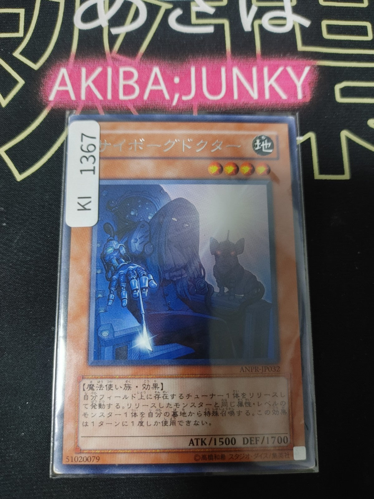 47423845