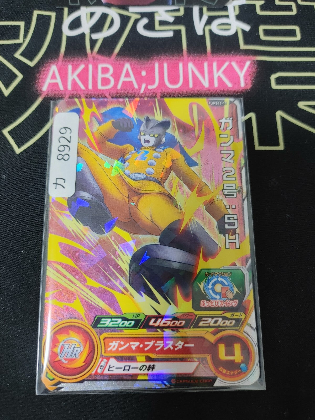 47431757