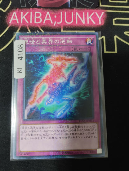 Exchange of the Spirit Yugioh 15AX-JPM51 Millennium Rare Konami OCG Japan