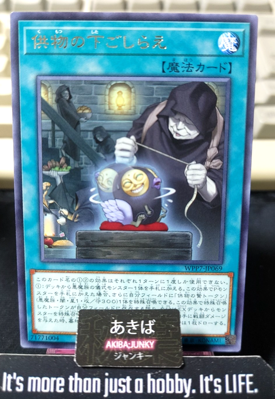 Readying of Rites Yugioh WPP7-JP069 Rare Yu-Gi-Oh Konami OCG JAPAN