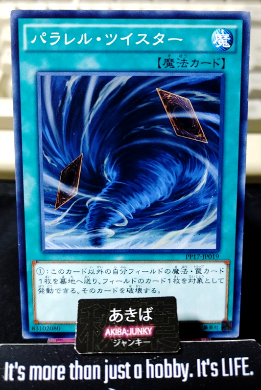 Parallel Twister Yugioh PP17-JP019 Konami OCG JAPAN
