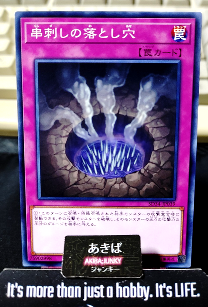 Trap Hole of Spikes Yugioh SD34-JP039 Yu-Gi-Oh Konami OCG JAPAN
