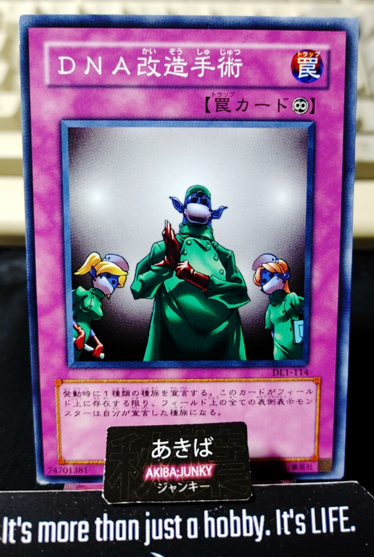 Modify Operation Yugioh DL1-114 Konami OCG JAPAN