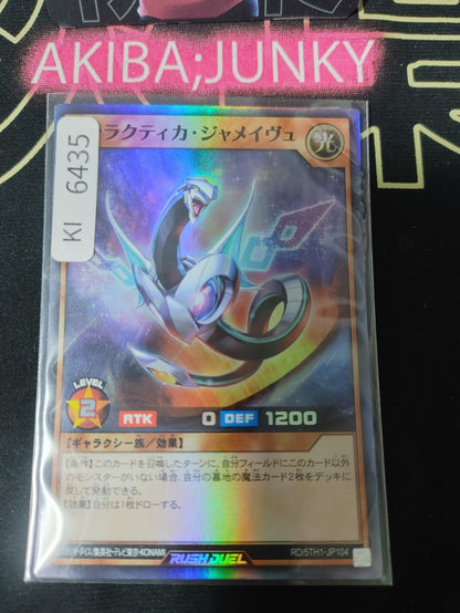 Galactica Jamaisvu Yugioh RD/5TH1-JP104 Super Rare Rush Duel JAPAN