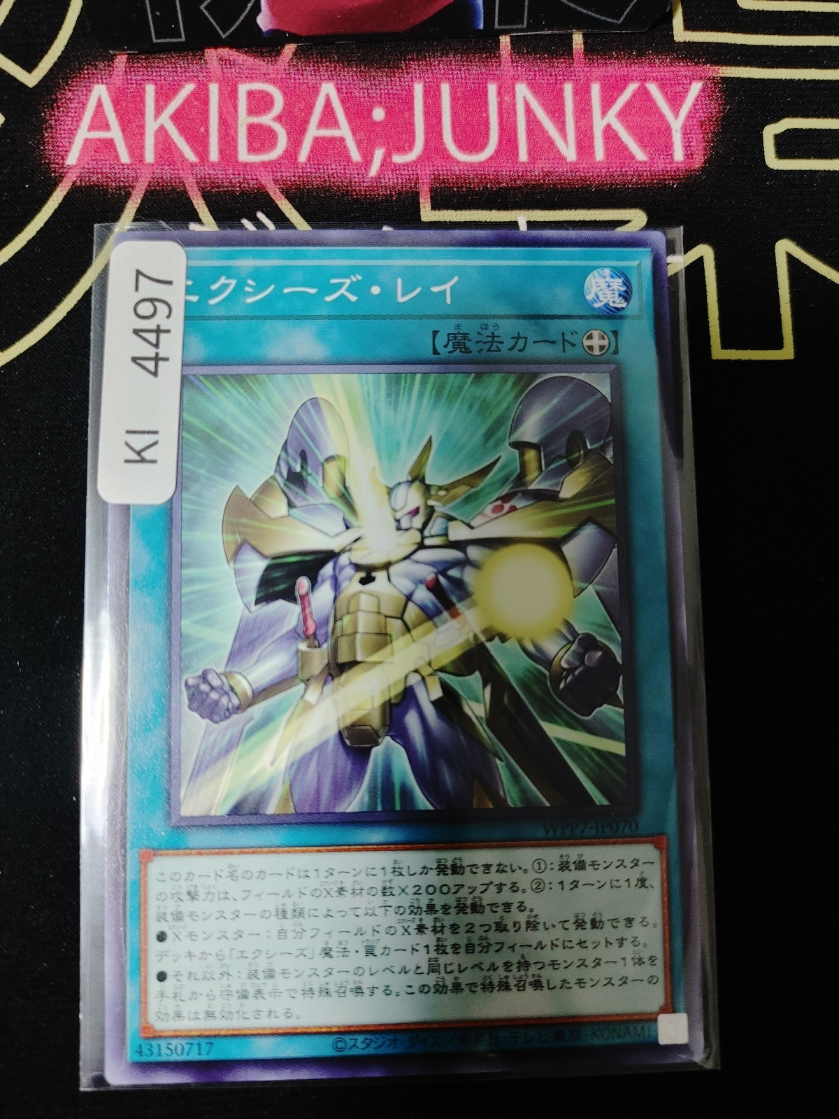 Xyz Lay Yugioh WPP7-JP070 Yu-Gi-Oh Konami OCG JAPAN