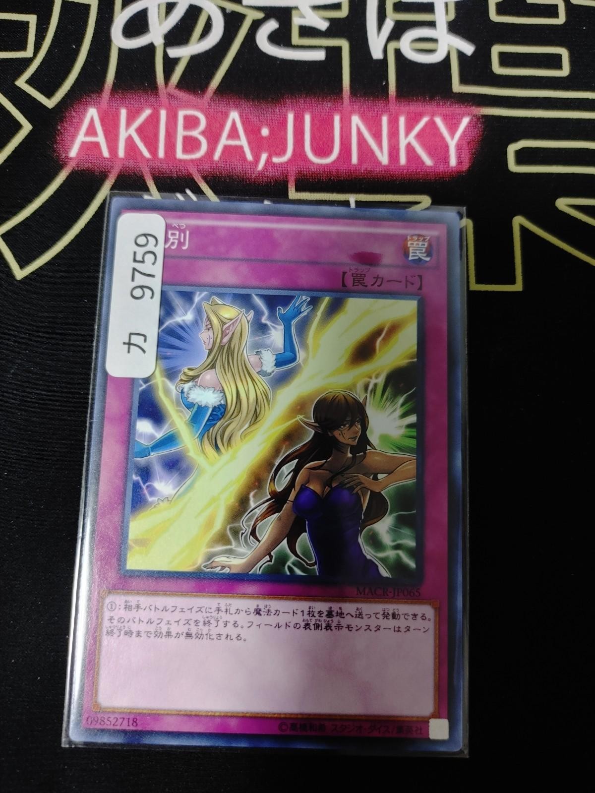 47429473