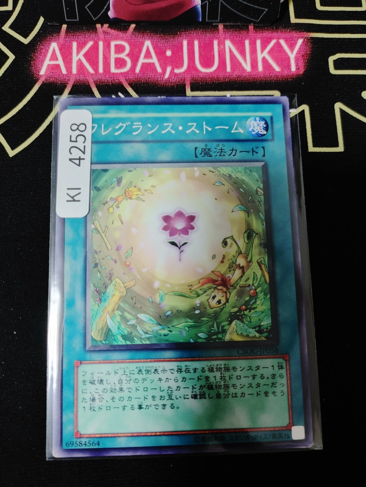 Fragrance Storm Yugioh CSOC-JP058 Yu-Gi-Oh Konami OCG JAPAN