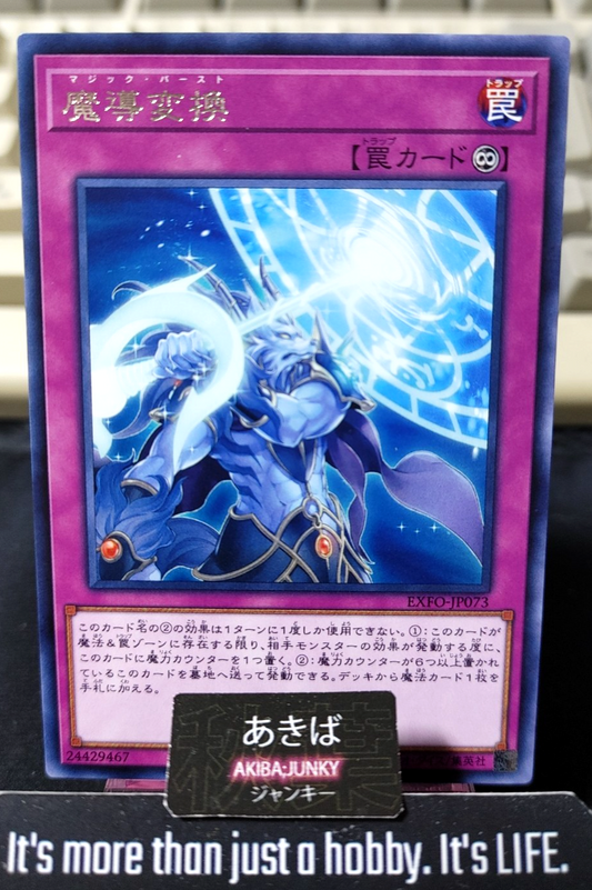 Mythical Bestiamorph Yugioh EXFO-JP073 Rare Konami OCG JAPAN