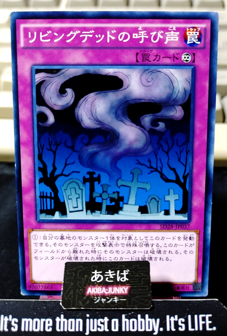 Call of the Haunted Yugioh SD28-JP037 Yu-Gi-Oh Konami OCG JAPAN