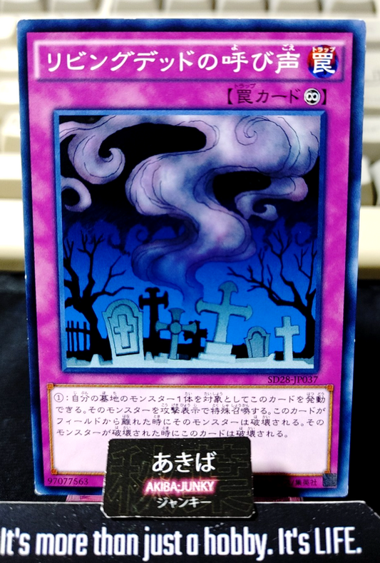 Call of the Haunted Yugioh SD28-JP037 Yu-Gi-Oh Konami OCG JAPAN