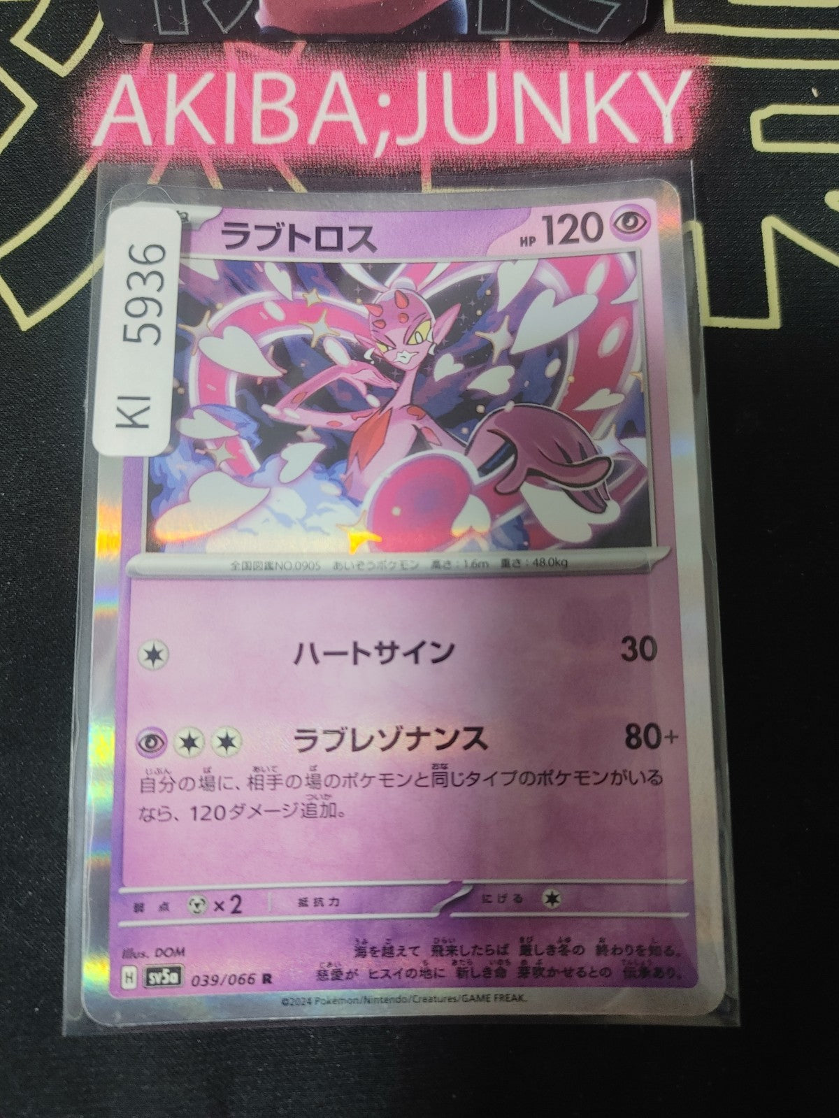 Pokemon Enamorus SV5a 039/066 R Card Japanese JAPAN