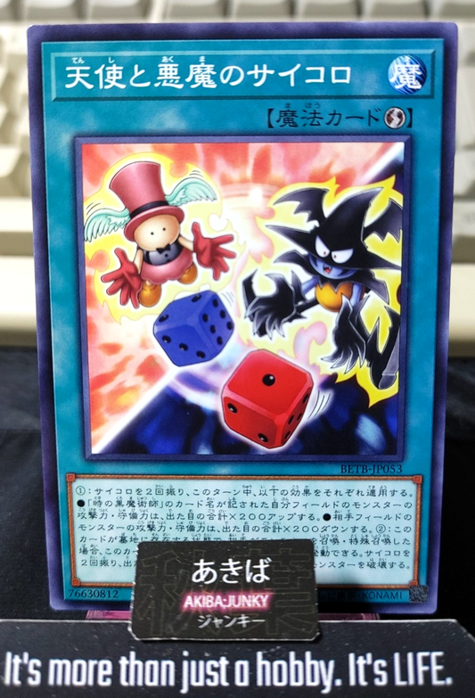 Graceful & Skull Dice Yugioh BETB-JP053 Konami OCG JAPAN