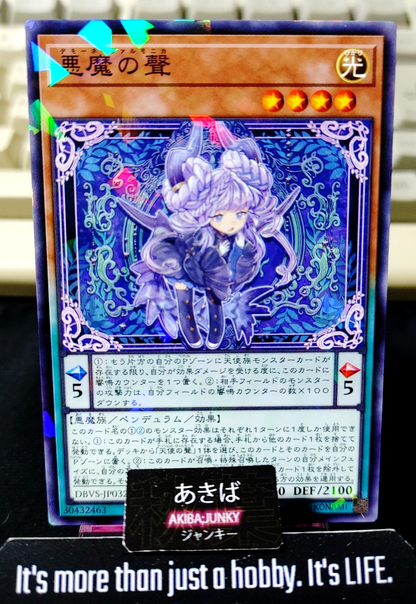 Demone Valmonica DBVS-JP032 Parallel Rare Konami OCG Japan
