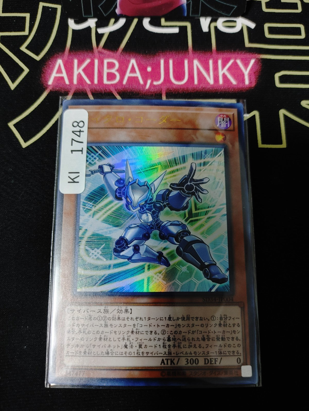 47432239
