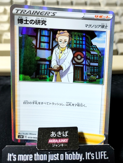 Pokemon Professor's Research S1W 059/060 R Card Japanese JAPAN