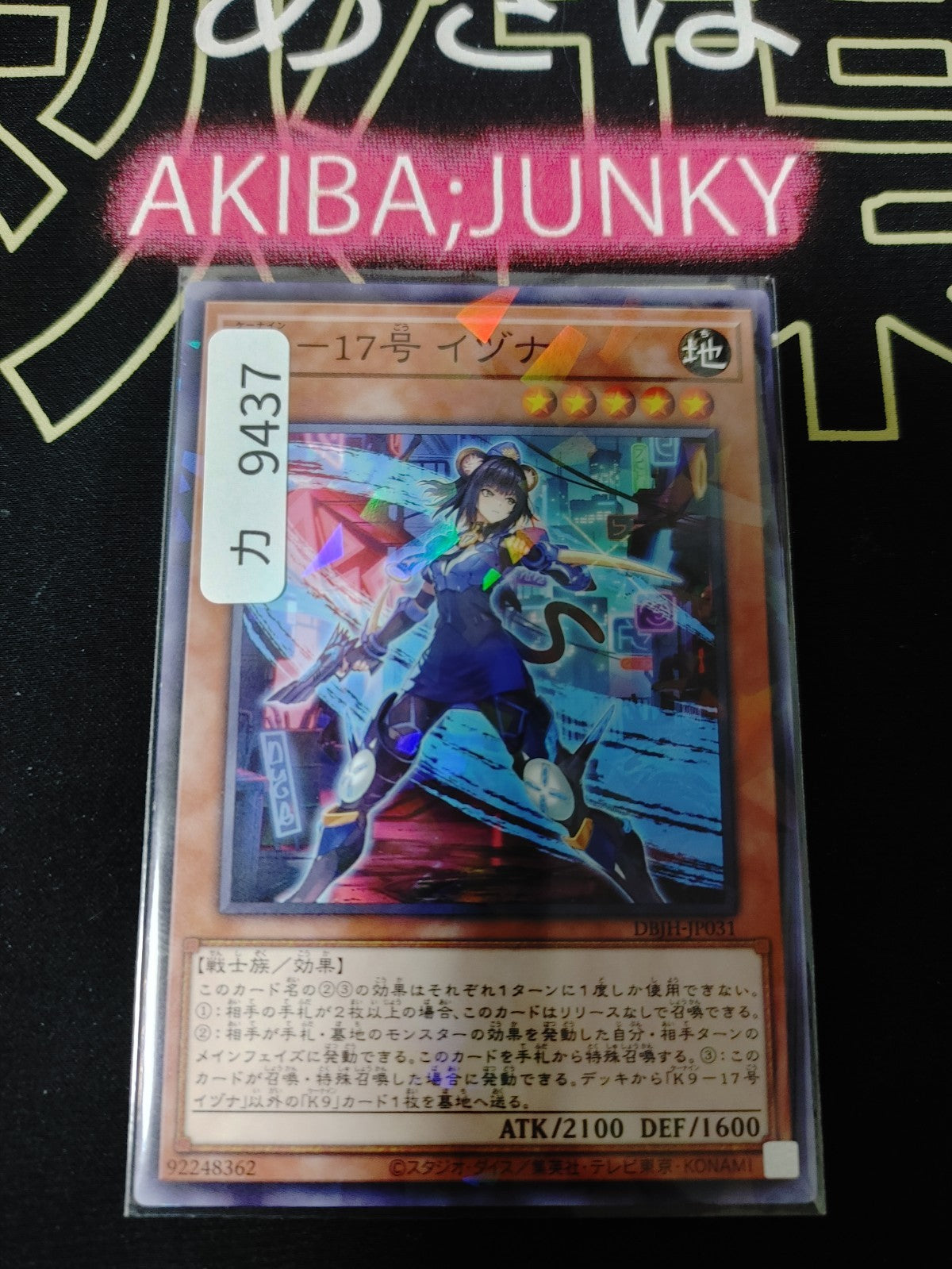 47428751