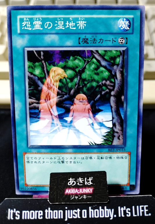 Vengeful Bog Spirit Yugioh BE2-JP033 Konami OCG JAPAN