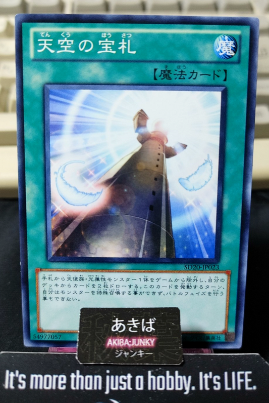 Cards from the Sky Yugioh SD20-JP023 Yu-Gi-Oh Konami OCG JAPAN