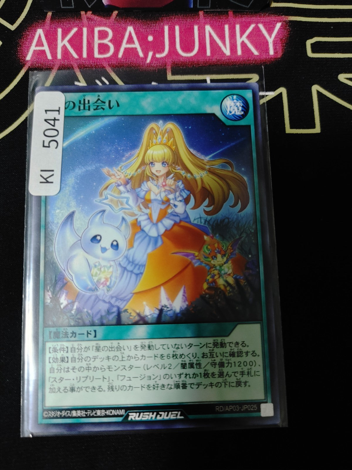 Encounter of the Stars Yugioh RD/AP03-JP025 Rush Duel Konami JAPAN