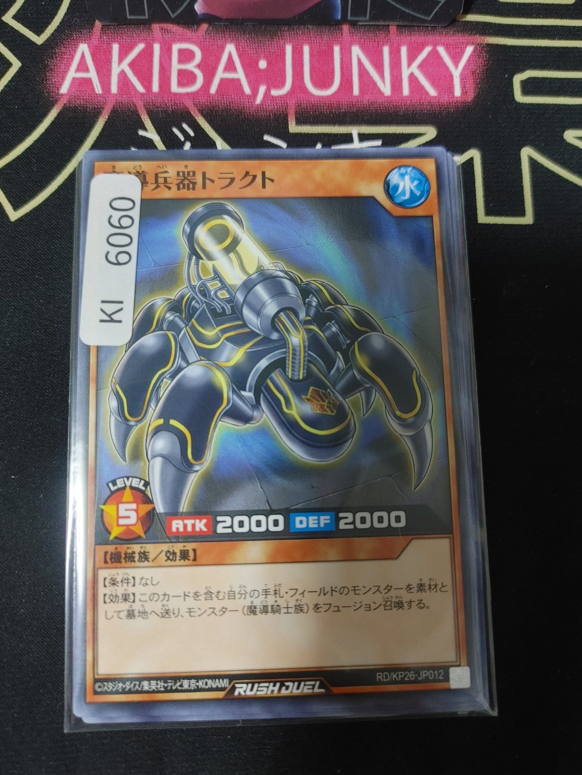 Magical Weapon Tract Yugioh RD/KP26-JP012 Rush Duel Konami JAPAN