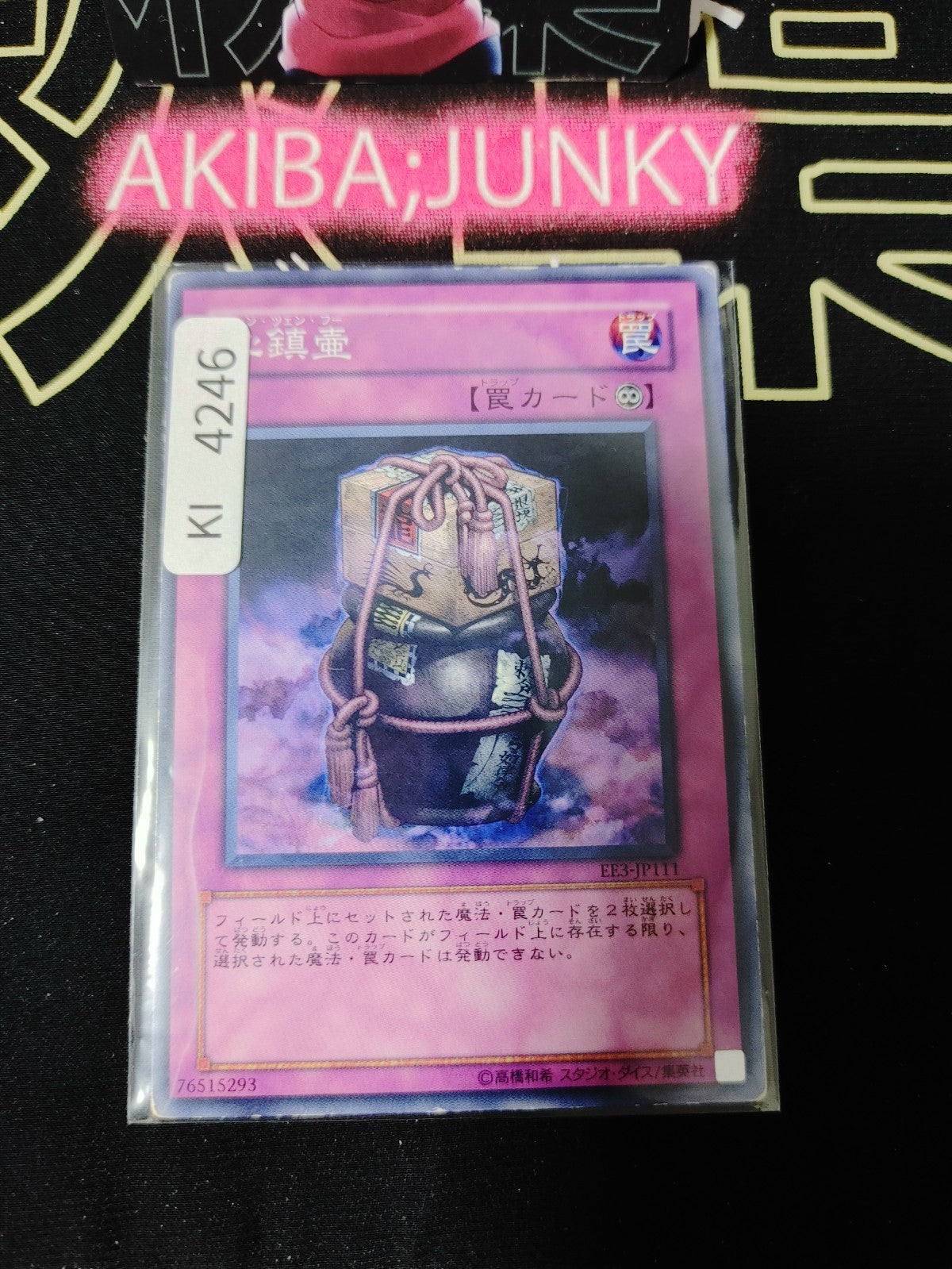 Xing Zhen Hu Yugioh EE3-JP111 Yu-Gi-Oh Konami OCG JAPAN