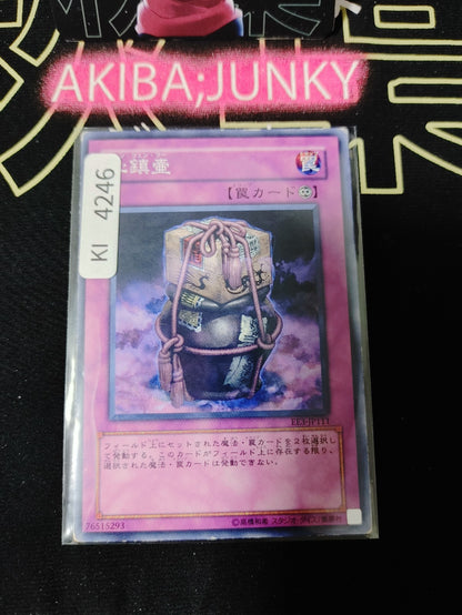 Xing Zhen Hu Yugioh EE3-JP111 Yu-Gi-Oh Konami OCG JAPAN