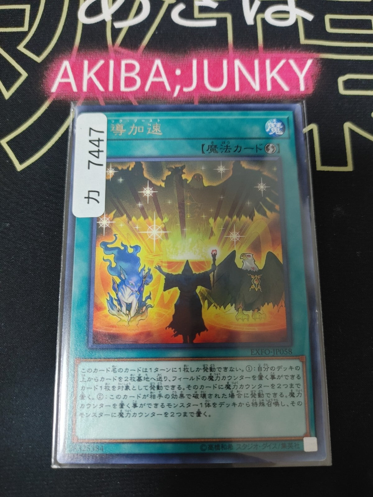47424915
