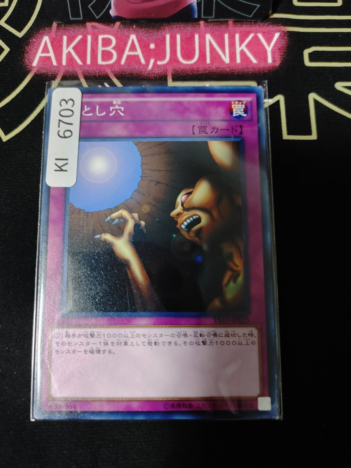 Trap Hole Yugioh VS15-JPS23 Konami OCG JAPAN