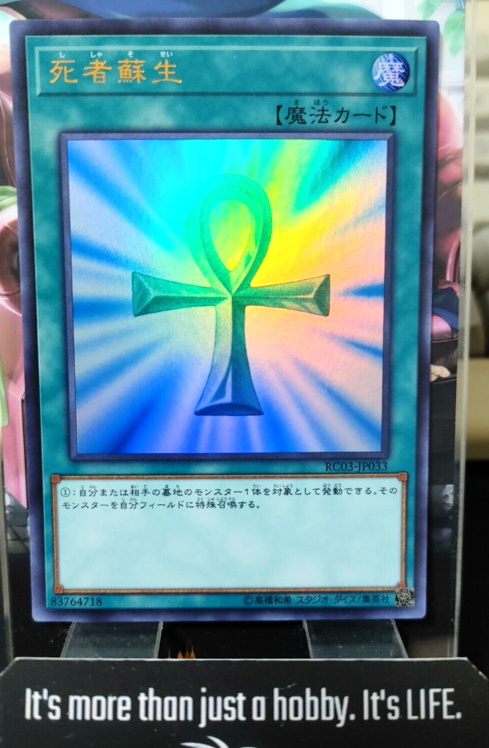47427251