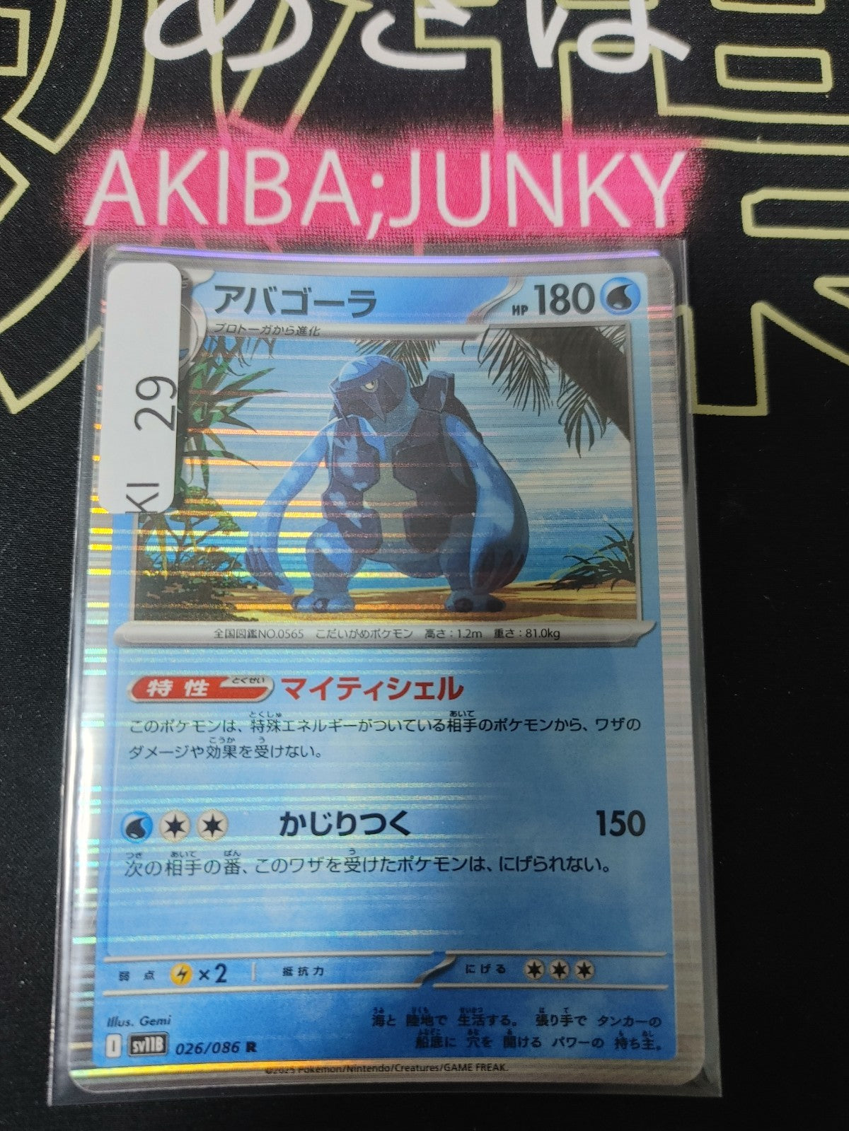 47434158