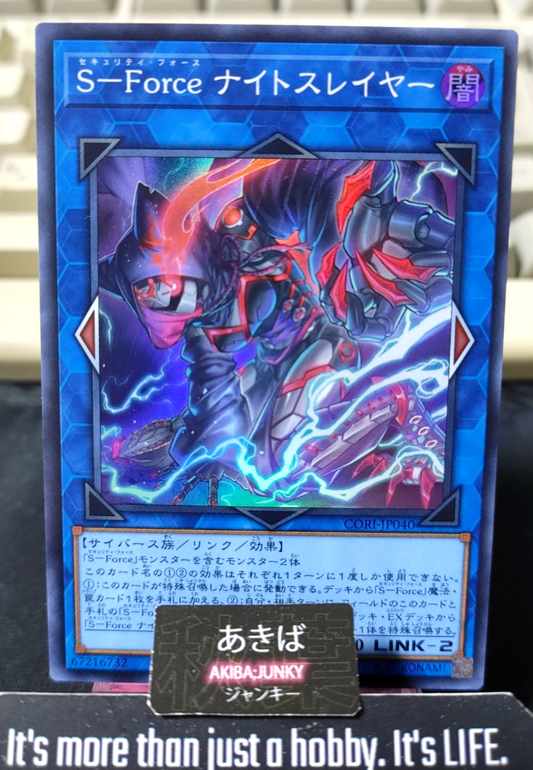 S-Force Nightslayer Yugioh CORI-JP040 Super Rare Konami OCG JAPAN