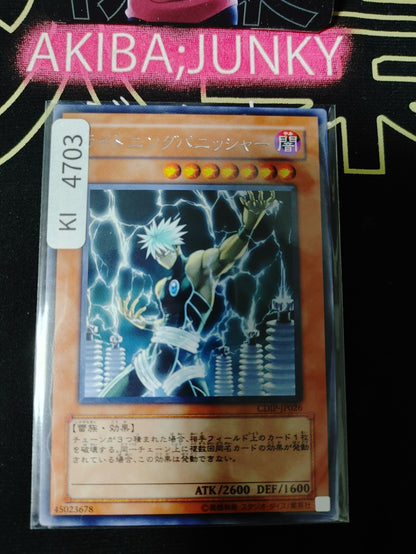 Lightning Punisher Yugioh CDIP-JP026 Rare Konami OCG JAPAN