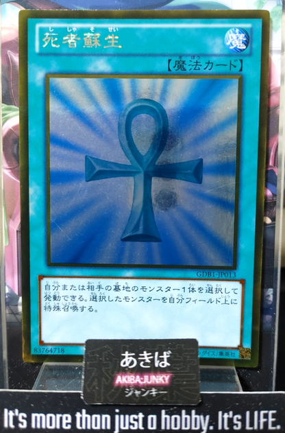 47433198