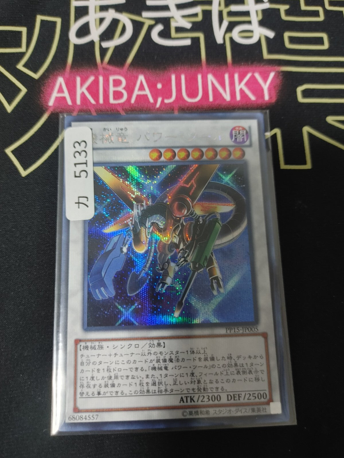 47425804