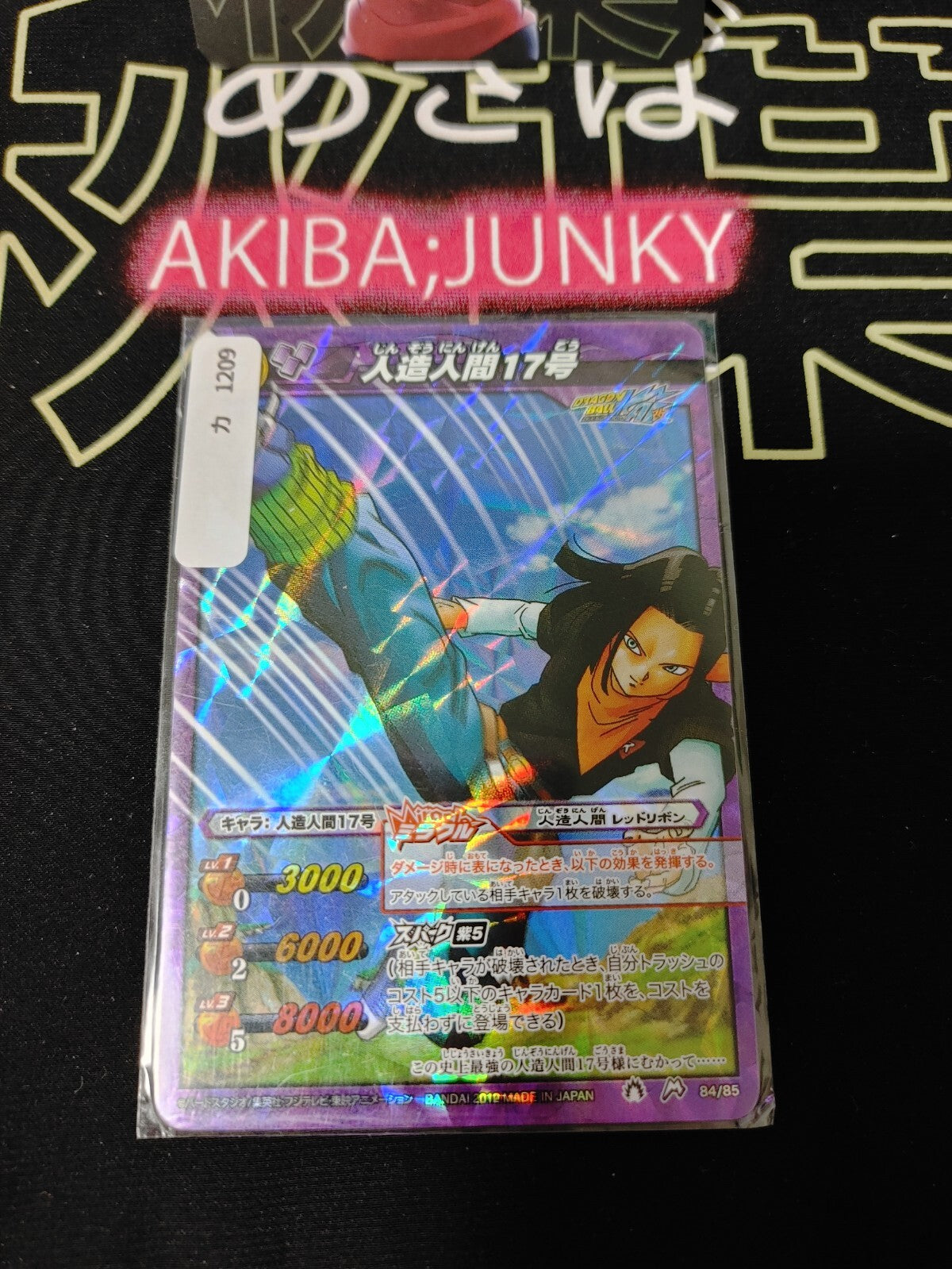 47427117