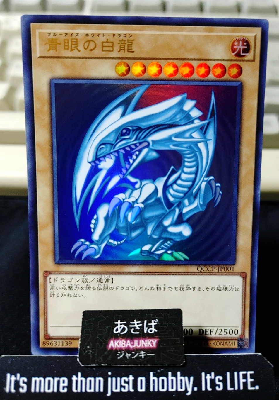 Blue-Eyes White Dragon Yugioh QCCP-JP001 Ultra Rare Konami OCG JAPAN