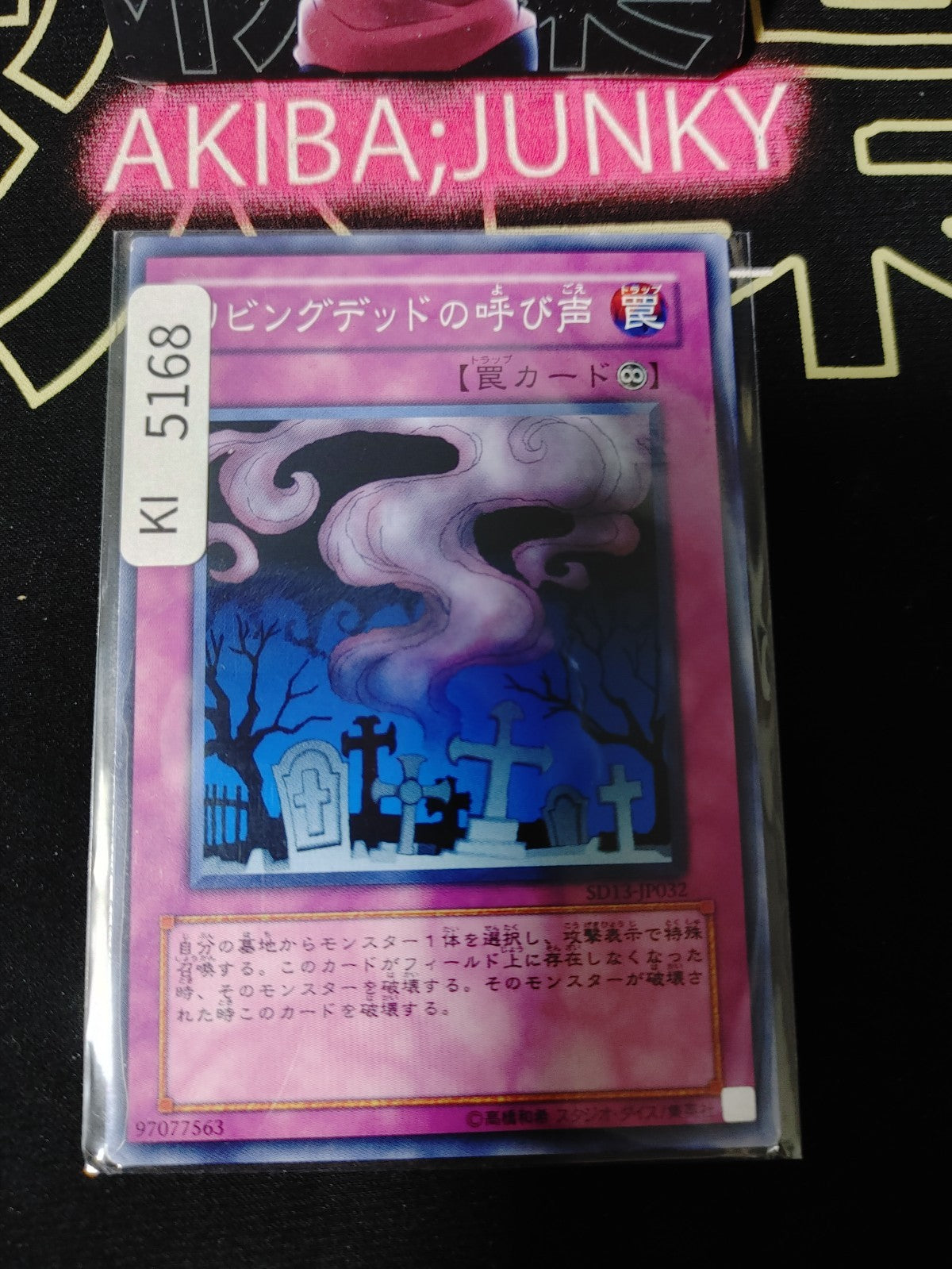 Call of the Haunted Yugioh SD13-JP032 Konami OCG JAPAN