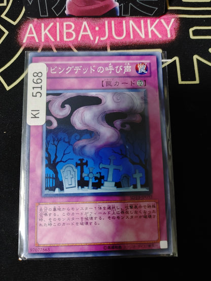 Call of the Haunted Yugioh SD13-JP032 Konami OCG JAPAN